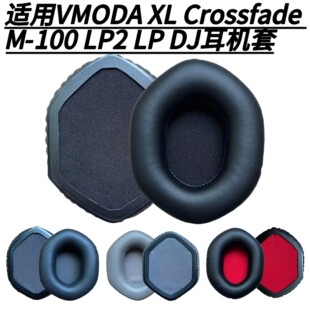 耳机套适用V-MODA XL Crossfade M-100 LP2 LP DJ耳机套海绵套头戴式更换配件耳棉耳帽耳垫耳麦套耳机皮套