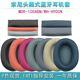 MDR H910N耳机套 100ABN 适用SONY索尼 H900N 耳罩 头梁海绵套