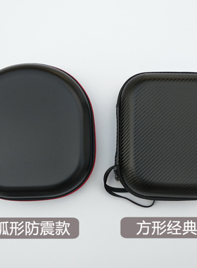 适用SONY索尼MDR-1A 1ADAC 1AM2 XB650 XB950B1 N1 550AP 1R 10R抗压耳机包收纳盒抗压防震数码包保护盒