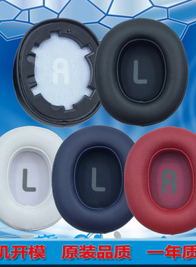 适用JBL Tune700BT耳机套 T710BT耳罩 T750BTNC T760NC耳套头梁垫头戴式降噪海绵套耳机罩横梁垫耳麦耳棉配件
