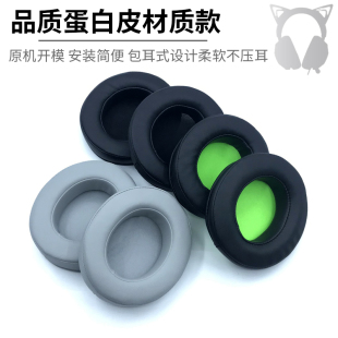 适用雷蛇北海巨妖V3标准版萌猫版 影鲛Nari竞技版耳机套耳罩皮套海绵套耳套耳棉耳麦配件耳垫耳机保护套
