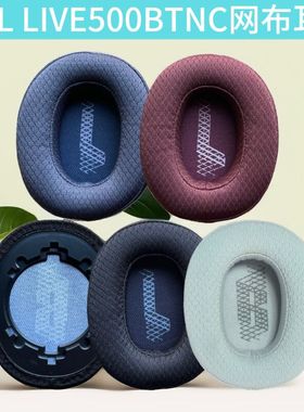 适用JBL LIVE500BT耳机套海绵套健康网布耳罩配件替换头戴式耳垫live500bt耳棉耳机罩保护套耳套