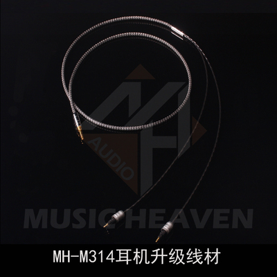 Music Heaven M314 HD800S HD700 HD650 HD600 HD580耳机升级线材