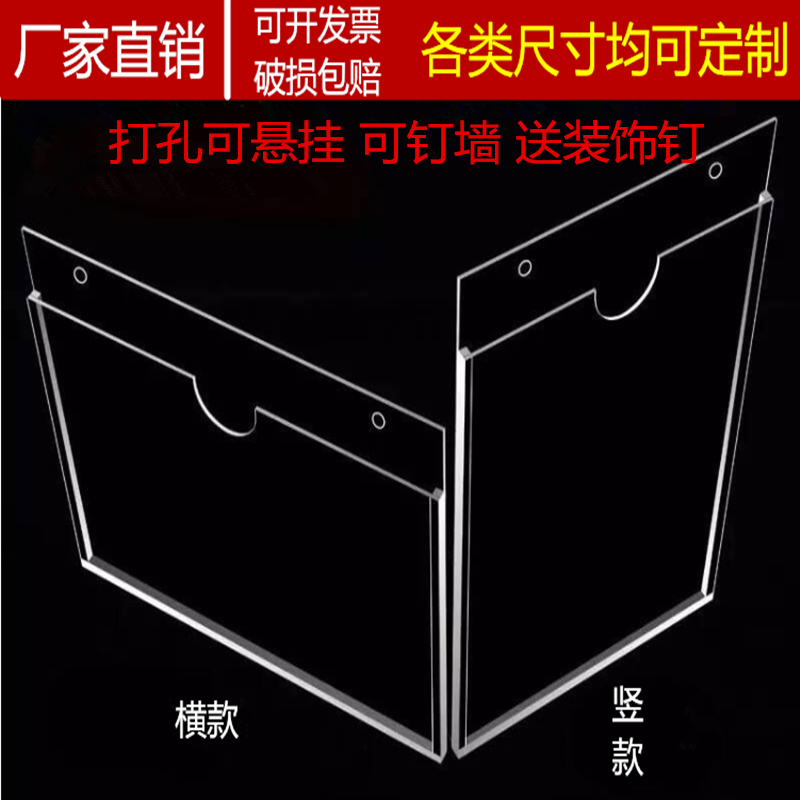 双层亚克力插卡片槽A4卡槽有机透明信息公示可悬挂亚克力盒子定制