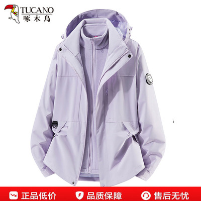 2025新款啄木鸟紫色冲锋衣女秋冬季防风防水可拆卸内胆外套登山服