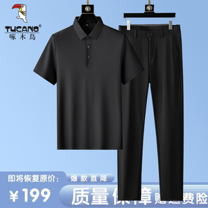 啄木鸟夏季冰丝短袖polo衫男士商务休闲西裤长裤套装中年两件套