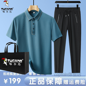 啄木鸟正品冰丝短袖运动套装夏薄款健身跑步衣服速干透气T恤长裤
