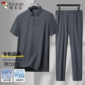 啄木鸟爸爸套装夏季薄款短袖弹力中年男装冰丝衣服休闲运动两件套