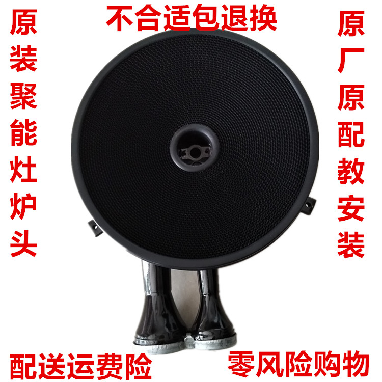 适用华帝聚能灶炉头配件806A/B/C/E807/I10002通用原装燃气灶炉头