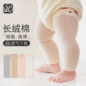 夏季 网眼隔凉婴儿爬行护具A类学步袜套哈衣腿套 宝宝护膝加长薄款