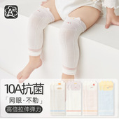 网眼婴儿爬行护膝新生儿护腿套0 袜套薄款 1岁防蚊袜 宝宝长款 夏季