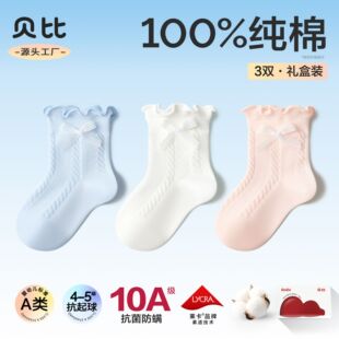 贝比女宝宝袜子夏薄款幼儿园纯棉花边公主袜蝴蝶结松口不勒脚袜子