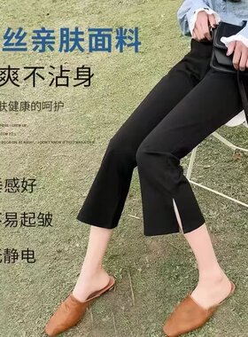 胖mm夏装八分裤女冰丝微胖微喇叭裤大码开叉显瘦200斤百搭裤子潮