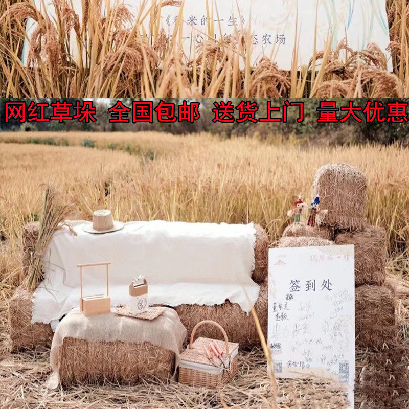 草垛凳子造型草墩婚庆草堆草沙发