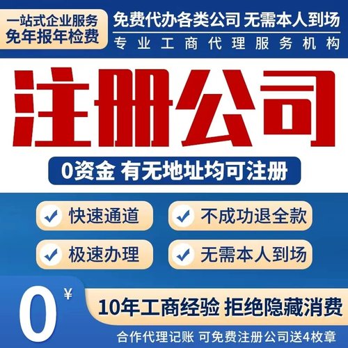 云南注册营业执照公司个体股权地址法人变更公司税务异常解除注销