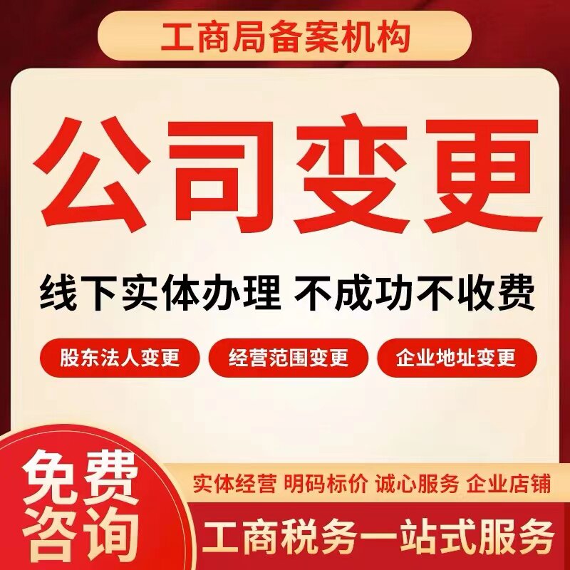 大理曲靖公司个体营业执照股权地工商注册
