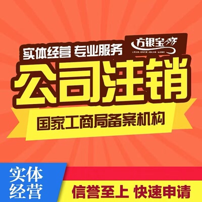云南注册公司个体营业执照股权地址法人变更公司银行税务异常注销
