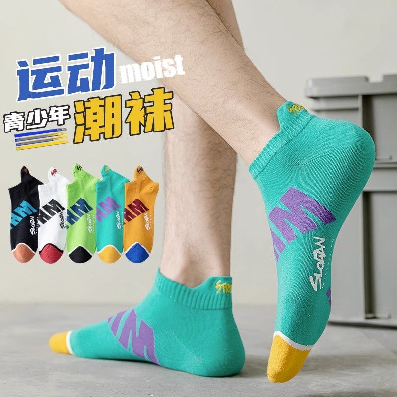 袜子男短袜夏季薄款ins潮男士短筒休闲百搭嘻哈男袜男生船袜春秋,女士内衣/男士内衣/家居服,船袜,淘宝优惠券,粉丝福利购,淘宝优惠卷