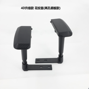 4D3D加高电竞椅扶手转椅配件电脑椅扶手职员椅扶手维修通用安装