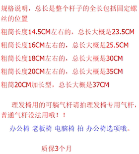 可躺气杆转椅子配件电脑椅老板椅气弹簧气杆办公气撑升降杆理发椅