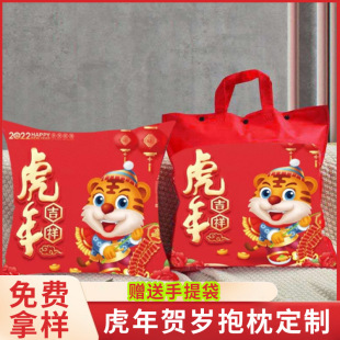 2022年贺岁虎年抱枕来图定制 保险公司企业礼品抱枕靠垫