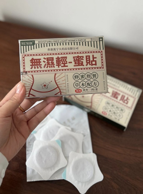 无湿轻SUSIR無濕輕蜜贴草本配方蜂蜜熬制无湿轻贴穴位贴膏贴