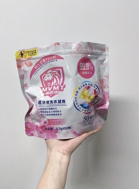 捡漏100颗！MVMT狮露洁三合一酵素洗衣凝珠味道清新
