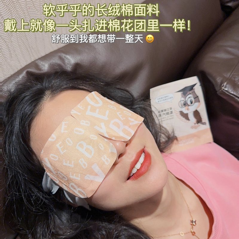 3-5天发货！Yoobee视黄醇艾草蒸汽眼罩恒温热敷,居家日用,蒸汽眼罩,淘宝优惠券,粉丝福利购,淘宝优惠卷