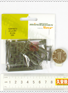 Roco Minitank 1:87 05104 步兵和载具的武器和挂件 近现代装备