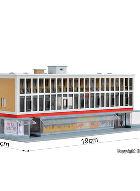 久安铁道沙盘建筑模型1:160N比例KIBRI 37121带超市的办公楼