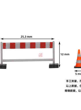 场景配件Herpa 1:87 052566-002 锥形筒X20个 路障X5个 荧光橙色