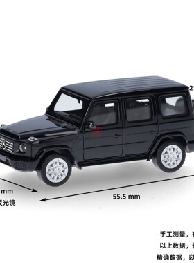久安铁道 Herpa 1:87 421188 奔驰G级 W465 黑色