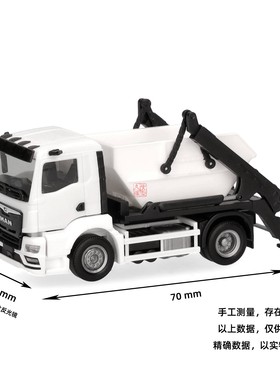 Herpa MiniKit预配散件1:87 013987MAN TGS NN翻斗式装载车AK12白