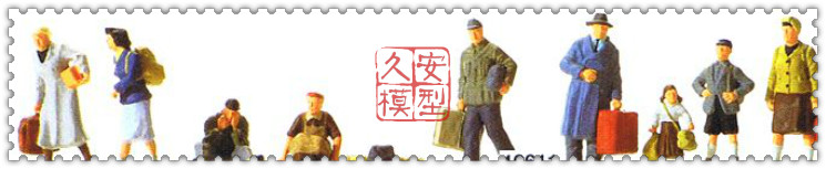 久安铁道 仿真人物微缩小人 1:87 PREISER 10611 来自东德的难民