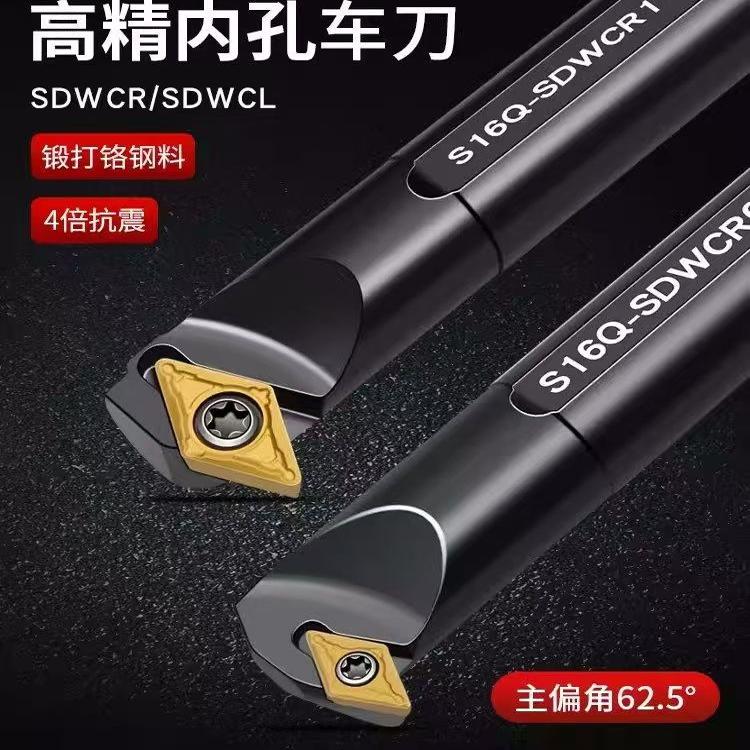 数控内孔刀杆S10K12M16Q20R25S-SDWCR07/11镗孔车刀车床刀具 镗刀