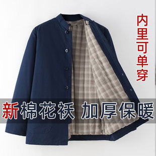纽扣棉衣 加厚中式 老年人手工棉花棉袄男爸爸冬装 外套爷爷棉服冬季