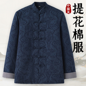 棉服男款 冬季 棉袄爷爷冬装 男士 薄棉外套男爸爸棉衣提花中式 中国风