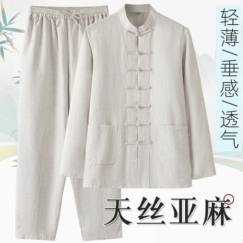 鲁隽中国风中年男唐装透气薄套装