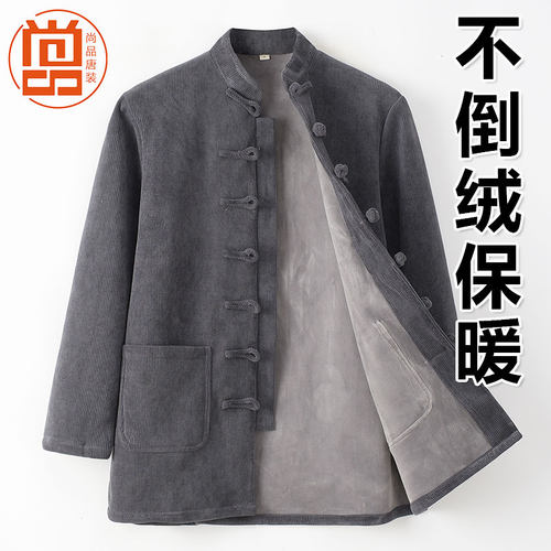 加绒保暖唐装男不倒绒纯棉条绒