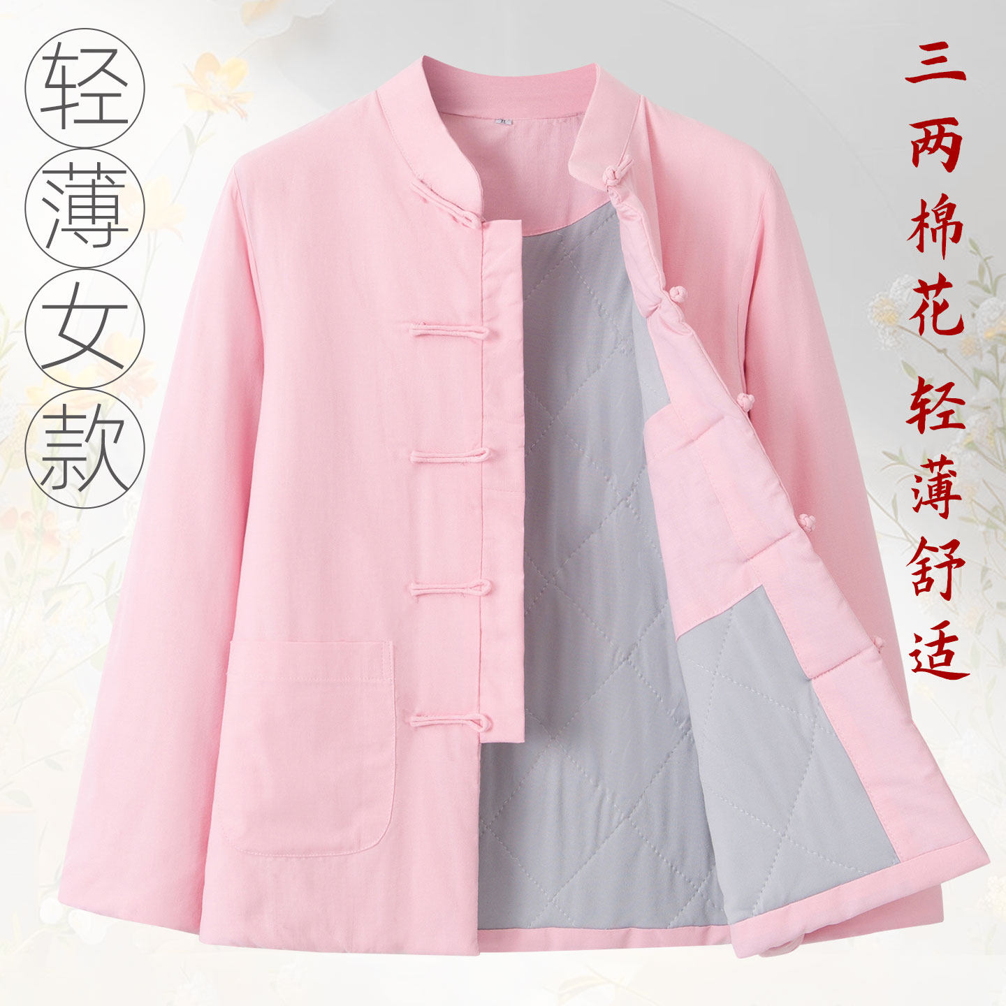 立领国风新中式棉服女款冬季薄款棉衣薄棉花棉袄轻便外套女装冬