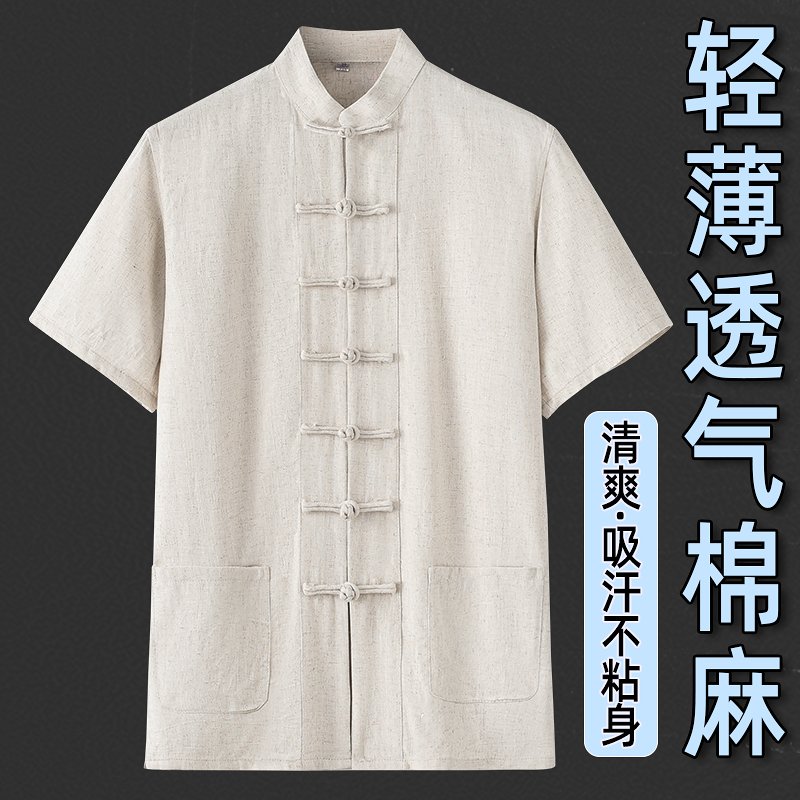唐装男中老年老人夏季爷爷夏装中国风新中式棉麻短袖上衣半袖衬衫