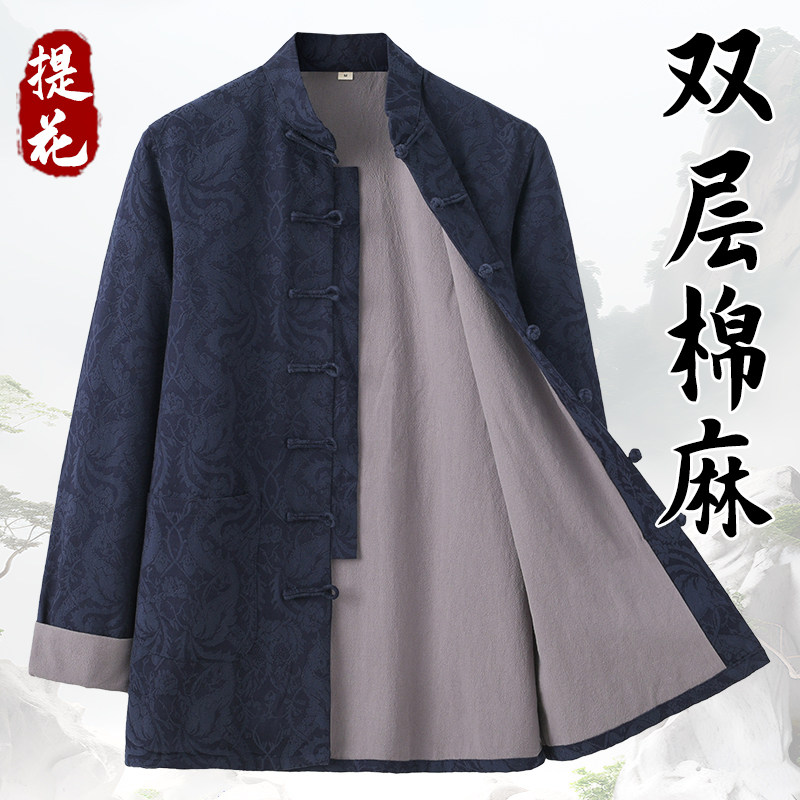 春秋款唐装男青年中国风中老年人提花棉麻上衣中式服装居士服外套
