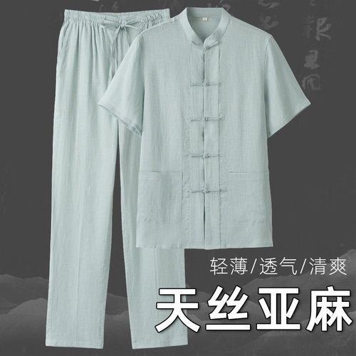 夏季透气天丝亚麻爸爸装唐装