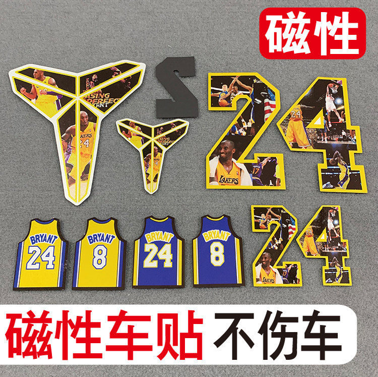 磁性科比车贴logo标志湖人球衣24号8贴纸反光纪念黑曼巴kobe精神