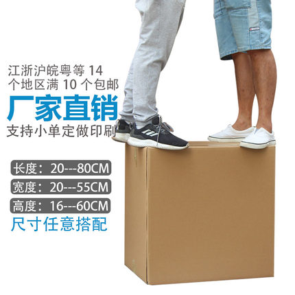 搬家纸箱子打包装五层特硬半高正方形收纳盒加厚快递厂家定制