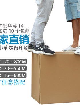 五层特硬纸箱长方形超大容量搬家物流亚马逊海运外贸出口周转箱子