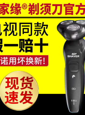吉家缘三刀头电动剃须刀全身水洗