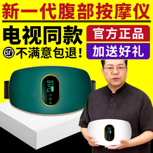 新一代腹部按摩仪家用充电多功能腰部肚子按摩揉腹仪电视同款正品