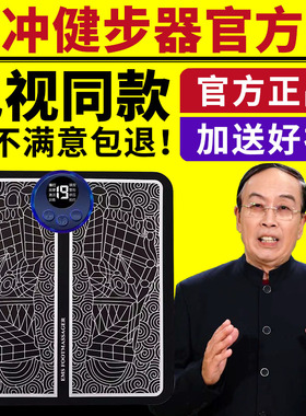 佟络宝脉冲健步器脚踩款通络按摩脚底穴位按摩器电视同款官网正品