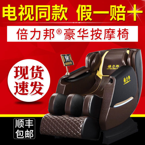 倍力邦豪华按摩椅家用